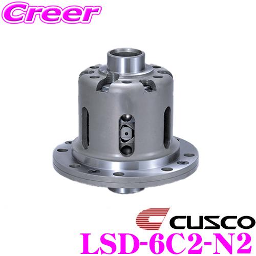 クスコ（CUSCO） CUSCO LSD-6C2-N2 リミテッドスリップデフ トヨタ ZN8