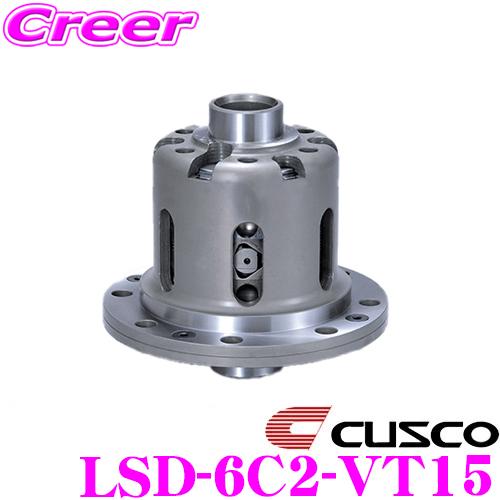 クスコ CUSCO LSD-6C2-VT15 トヨタ ZN8 GR86 / スバル ZD8 BRZ トヨタ