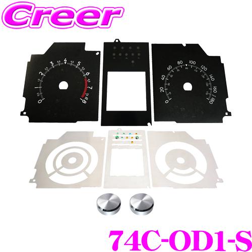 CYBER STORK サイバーストーク 74C-OD1-S カスタマイズメーター CYBER STORK サイバーストーク 74C-OD1-S カスタマイズメーター