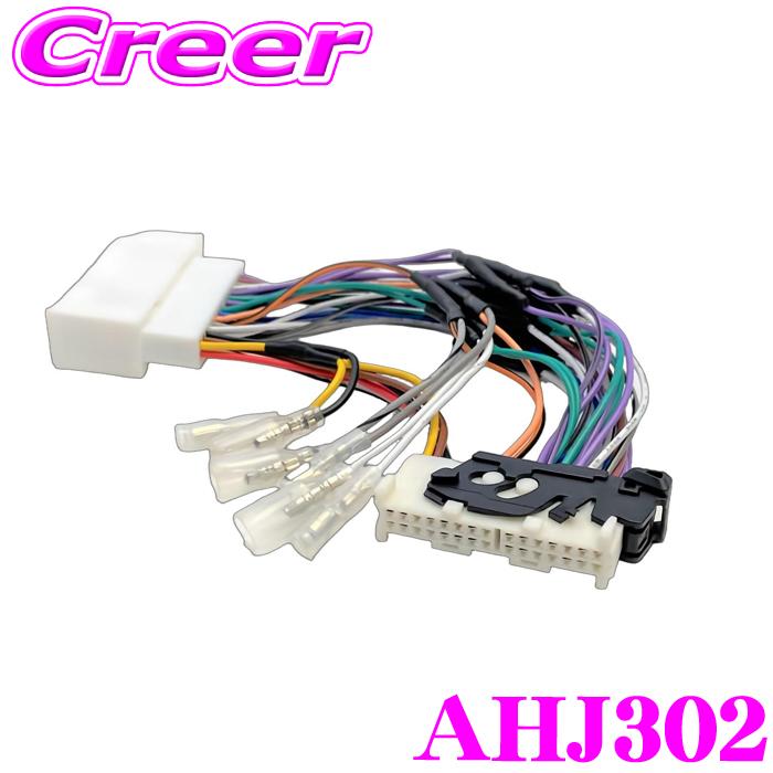 CYBER STORK サイバーストーク AHJ302 サブウーファー 増設用 信号