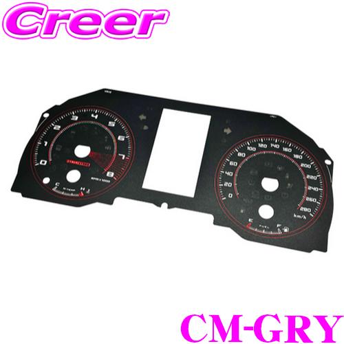 Indicator サイバーストーク　内装パーツ CYBER STORK サイバーストーク CM-GRY GRヤリス カスタマイズメーター