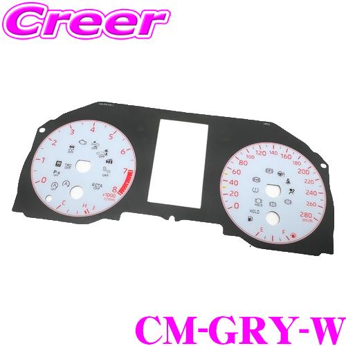 CYBER STORK サイバーストーク CM-GRY-W GRヤリス カスタマイズ