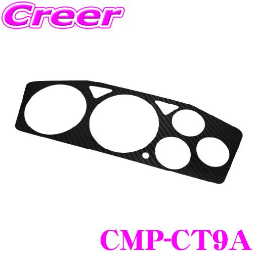 CYBER STORK サイバーストーク CMP-CT9A カーボンメーターパネル 三菱 CT9A ランサー エボリューション 7 8 9 内装  ドレスアップ ブラック : クレールオンラインショップ - 通販 - Yahoo!ショッピング