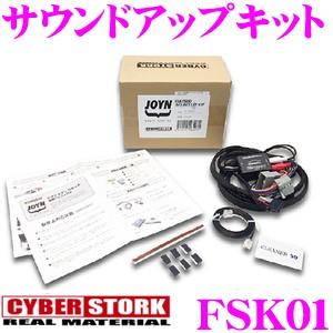 CYBERSTORK サイバーストーク MFSK01 FIAT500(チンクエチェント)対応 サウンドアップキット｜creer-net