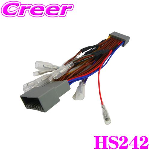 CYBER STORK サイバーストーク HS242 JOYN スピーカー信号取出し