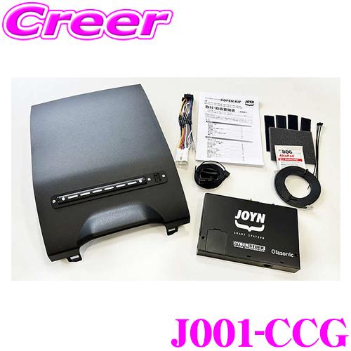 倉 CYBERSTORK サイバーストーク J001-CCG JOYN SMART STATION COPEN