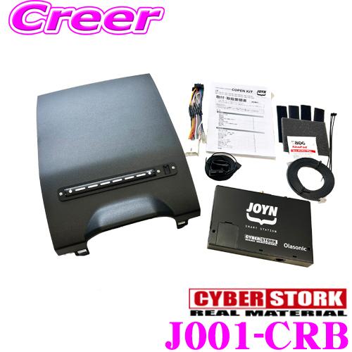 CYBERSTORK サイバーストーク J001-CRB JOYN SMART STATION COPEN KIT