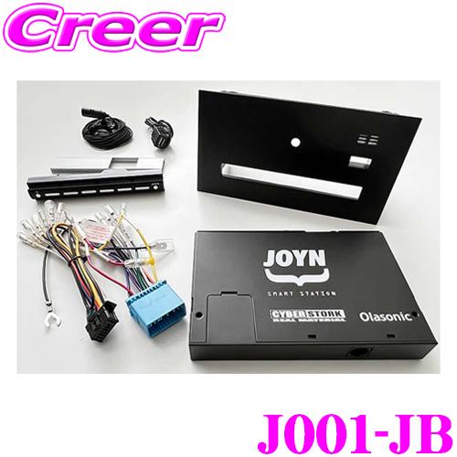 CYBERSTORK サイバーストーク J001-JB JOYN SMART STATION JIMNY KIT