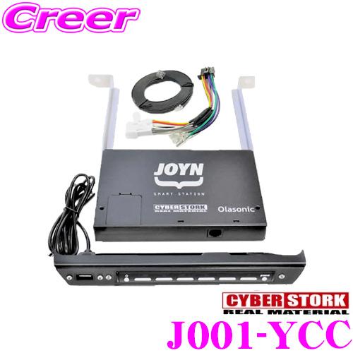CYBERSTORK サイバーストーク J001-YCC JOYN SMART STATION ヤリス 