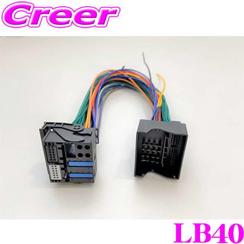 CYBER STORK サイバーストーク LB40 互換性カプラーハーネス CYBER STORK サイバーストーク LB40 互換性カプラーハーネス