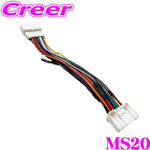 サイバーストーク MS20 互換性カプラーハーネス ニッサン マツダ スバル 20ピン 加工用 研究 DIY | CYBER STORK
