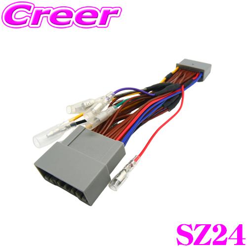CYBER STORK サイバーストーク SZ24 JOYN スピーカー信号取出し