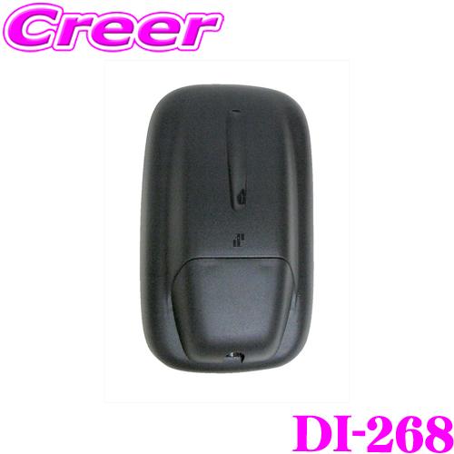 大東プレス 大東プレス工業 トラック用 リヤビューミラー DI-268 1個