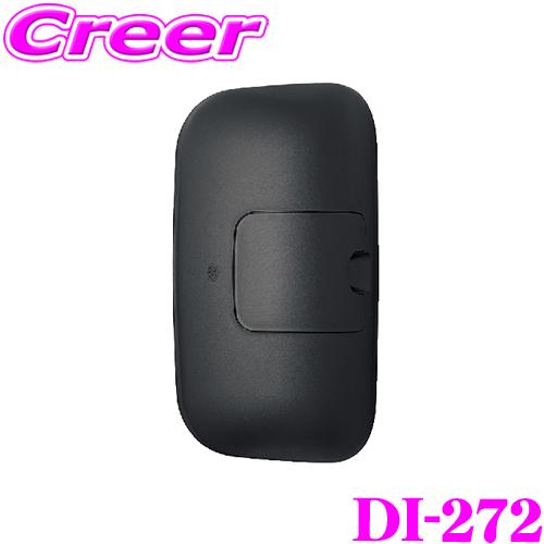 大東プレス 大東プレス工業 トラック用 リヤビューミラー 右側 DI-272