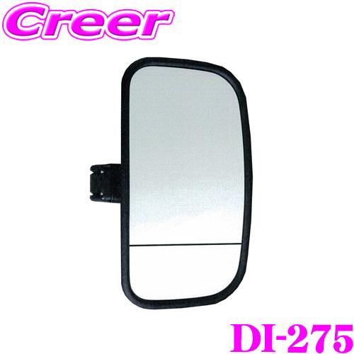 大東プレス 大東プレス工業 トラック用 リヤビューミラー 右側 DI-275