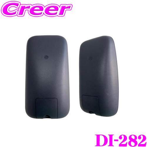 大東プレス 大東プレス工業 トラック用 リヤビューミラー DI-282