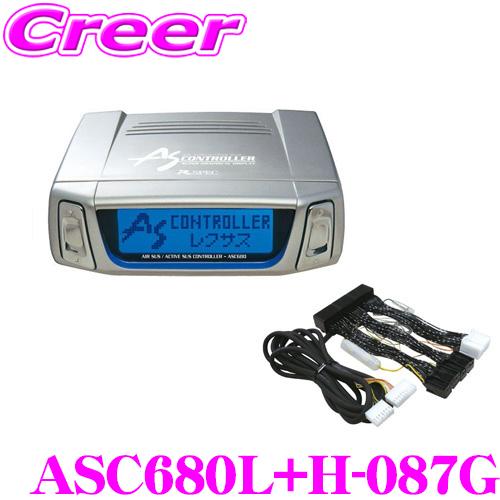 データシステム エアサスコントローラー ASC680L専用H-087G Data System（データシステム） ASC680L エアサスコントローラー +H