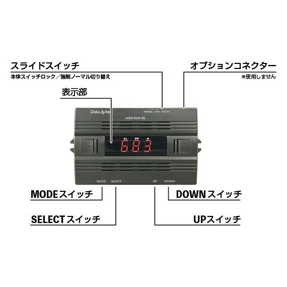 【在庫あり即納!!】データシステム ASC683L レクサス VXFA50 LS500/GVF50 LS500h専用エアサスコントローラー｜creer-net｜03