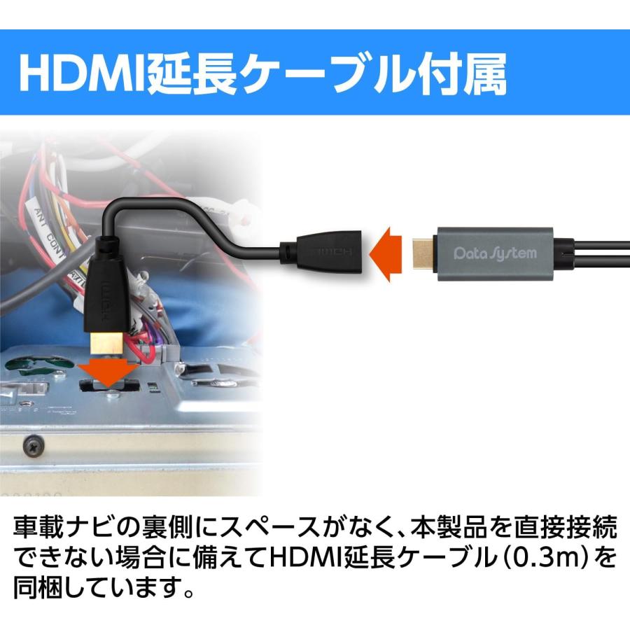 【在庫あり即納!!】データシステム ミラーリング HDMI変換ケーブル AV004 iPhone・iPad(タイプC) ⇔ HDMI(タイプA) 1.8m 車載ナビ 金メッキコネクター | Data System | 03