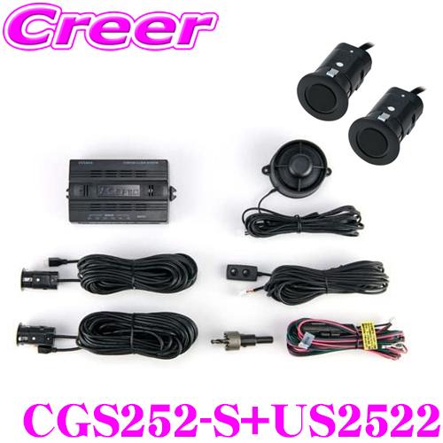 本店は 在庫あり データシステム Cgs252 S コーナーガイドセンサー スピーカーセット Us2522 超音波センサー 2個入り セット 値引 Www Intime Univ Org