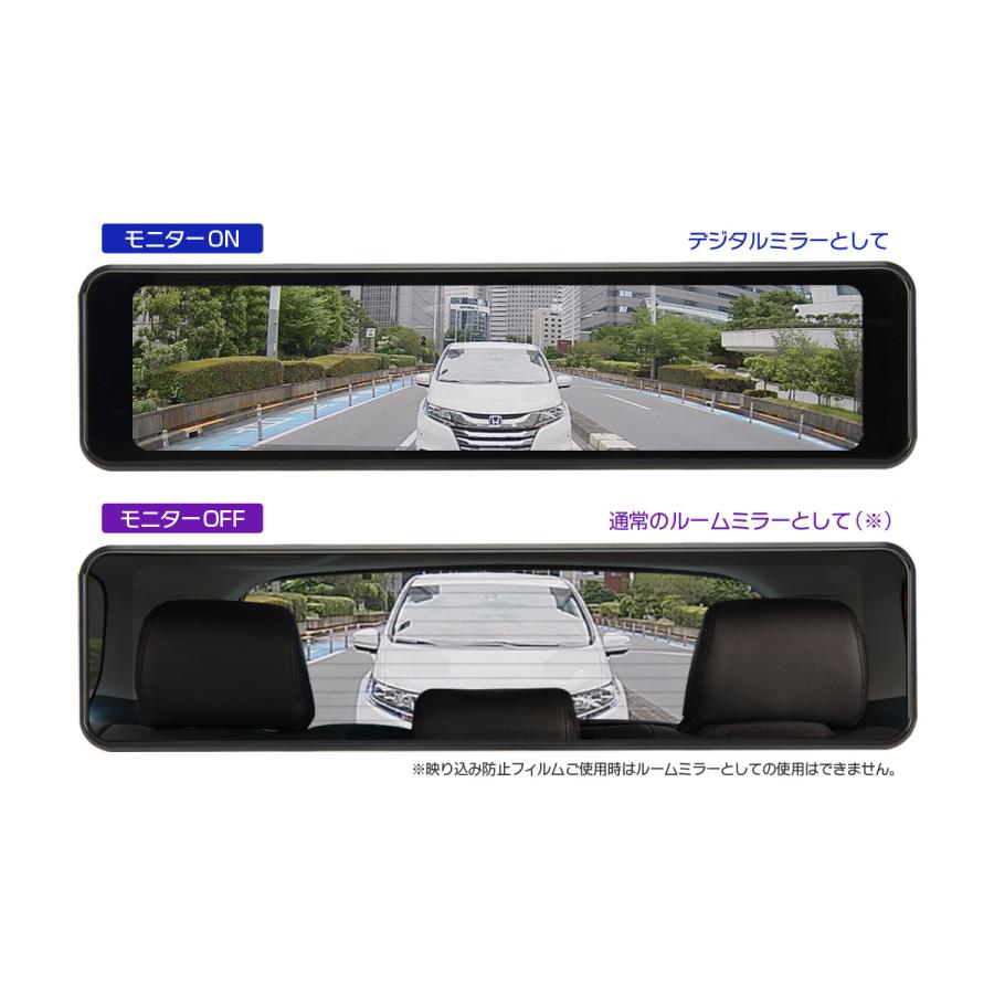 【在庫あり即納!!】データシステム デジタルルームミラー DRM6030 11インチ 大型液晶 207万画素 フルハイビジョン IP67 STARVIS 後方監視 | Data System | 06