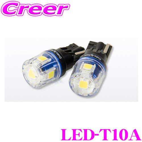 データシステム LED-T10A LEDバルブ 輝 ホワイト T10 6000K 200lm 2個入り ポジションランプ マップランプ ルームランプ  : datasystem-led-t10a : クレールオンラインショップ - 通販 - Yahoo!ショッピング