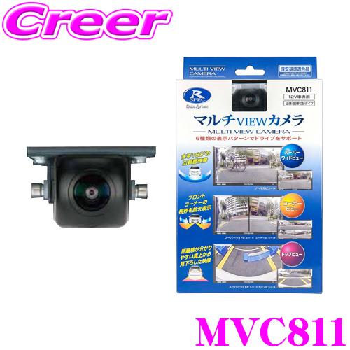 【在庫あり即納!!】データシステム MVC811 水平画角180°広角レンズ採用マルチビューカメラ | Data System