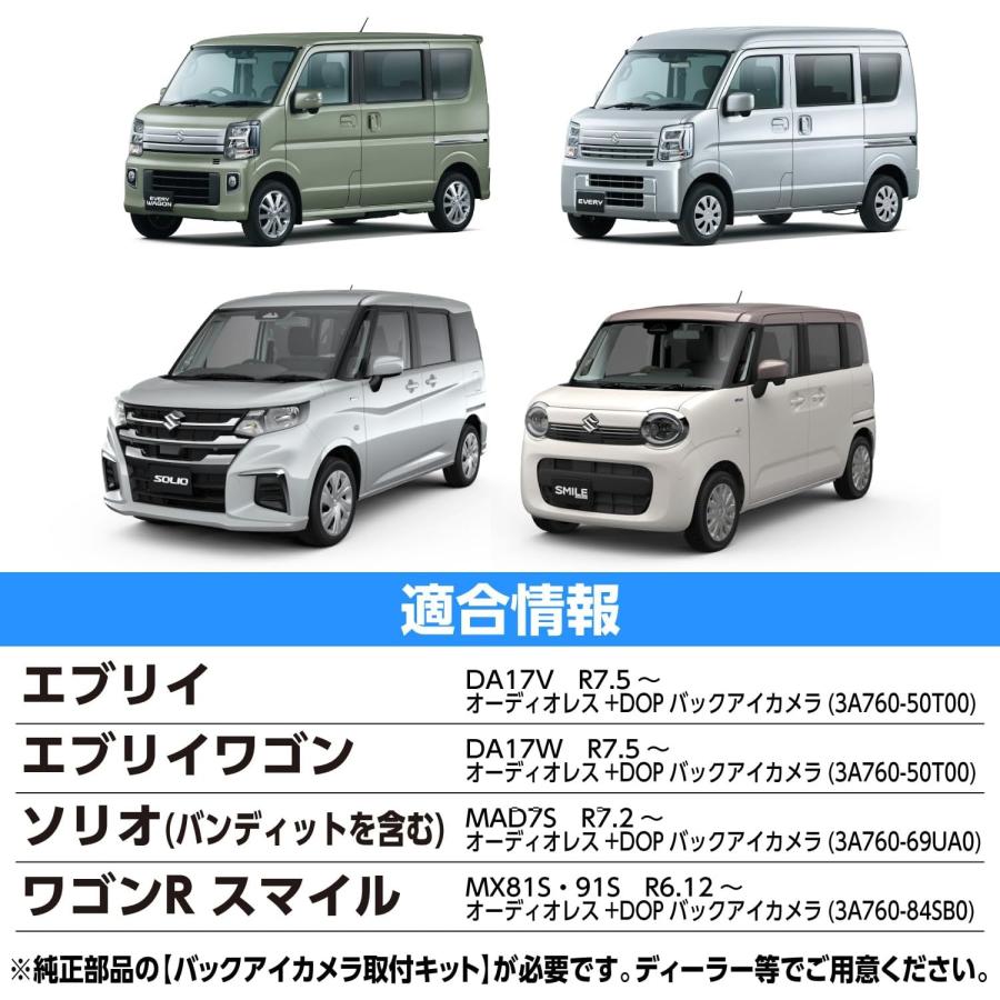 データシステム RCA123K リアカメラ接続アダプター エブリイ DA17V ソリオ MAD7S 等 純正バックカメラを市販ナビに接続できる! | Data System | 02