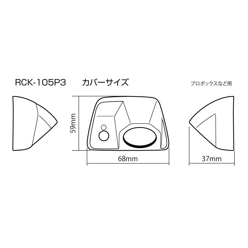 Data System データシステム RCK-105P3 ハイマウントリアカメラ