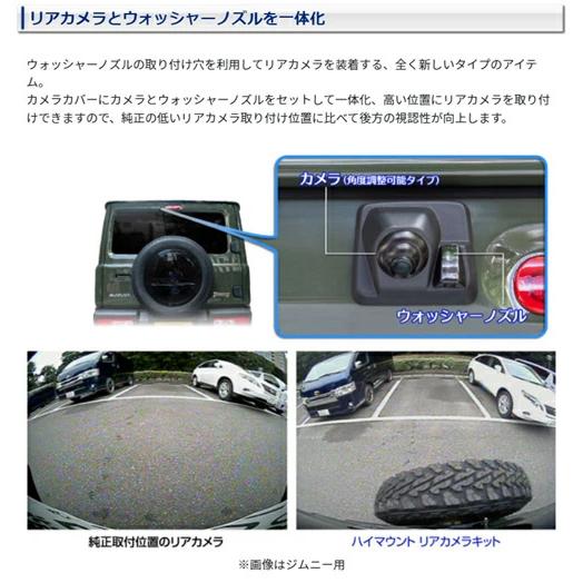 a*m様 データシステム ハイマウントリアカメラキット プロボックス 50系 1 データシステム]50系 プロボックス(H14/7〜H26/8)用ハイマウント