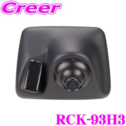 ハイエース　データシステムRCK-93H3 リアカメラキット Data System（データシステム） RCK-93H3 ハイマウントリアカメラ