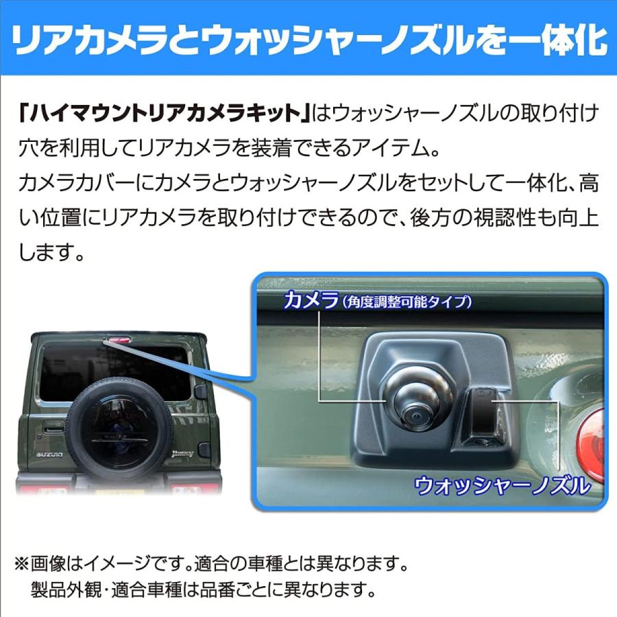 Data System（データシステム） RCK-95E3 ハイマウントリアカメラ