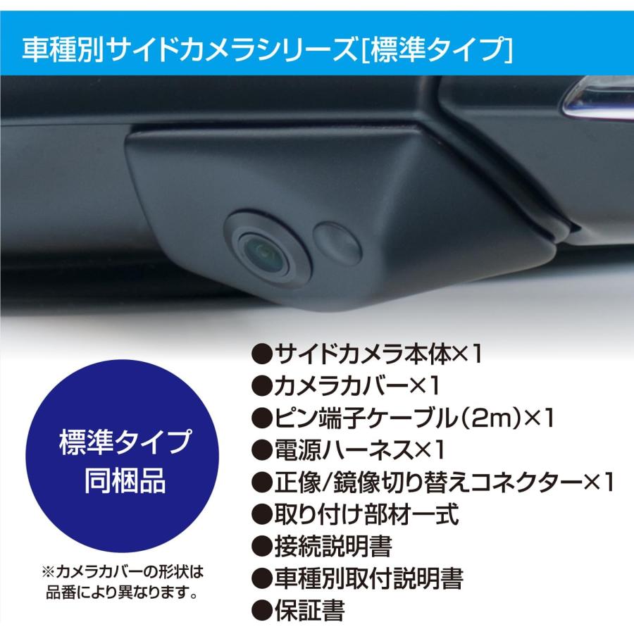 楽天市場】データシステム SCK-108G3A 車種別サイドカメラキット