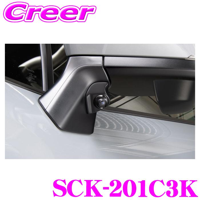 Data System（データシステム） SCK-201C3K 車種別サイドカメラキット