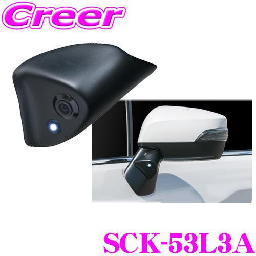 Data System（データシステム） SCK-53L3A LEDライト付サイドカメラ