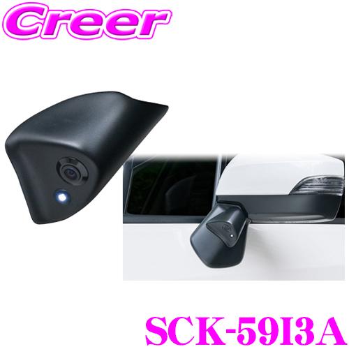 Data System（データシステム） SCK-59I3A LEDライト付サイドカメラ