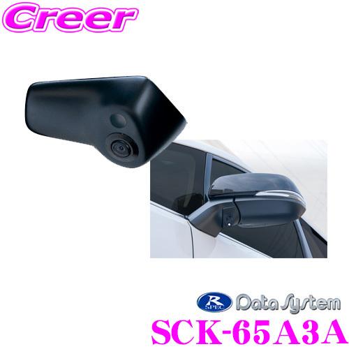 Data System（データシステム） SCK-65A3A LEDライト付サイドカメラ