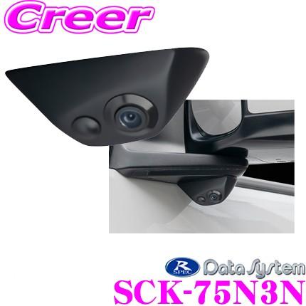 Data System データシステム SCK-75N3N サイドカメラ ホンダ JF3