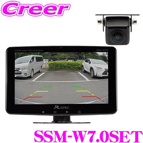 【在庫あり即納!!】データシステム SSM-W7.0SET 7インチワイド 車載モニター スーパースリムAHDモニター + AHDカメラセット 12V車専用 高解像度モニター | Data System