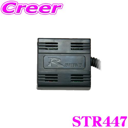 【在庫あり即納!!】データシステム ステアリングリモコンアダプター STR447 JF5 JF6 N-BOX / RP6 RP7 RP8 ステップワゴン DG5 WR-V ステアリング スイッチ | Data System