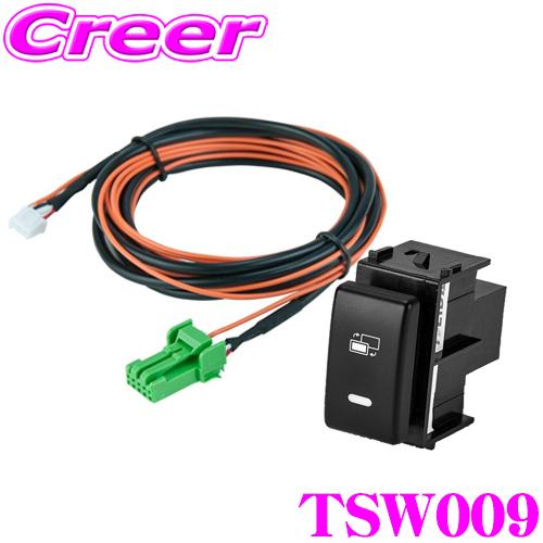 Data System データシステム TSW009 ビルトインスイッチ 日産用