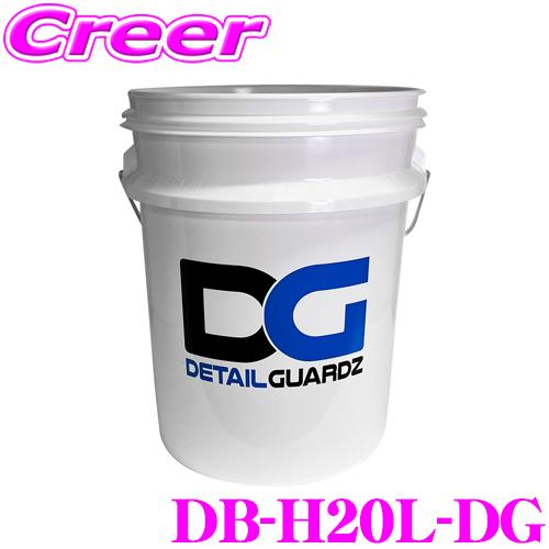 DETAIL GUARDZ（ディテール ガーズ） オリジナルバケツ 20L ホワイト