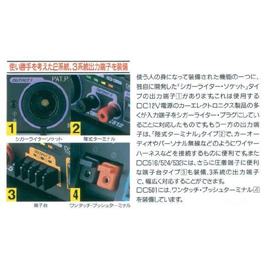 CELLSTAR（セルスター） DC24V→DC12Vコンバーター（デコデコ） DC512