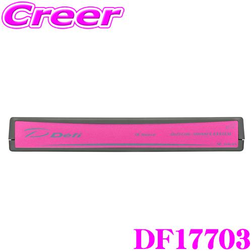 Defi 数量限定カラー DF17703 Defi-Link ADVANCE コントロール Defi 数量限定カラー DF17703 Defi-Link ADVANCE コントロール