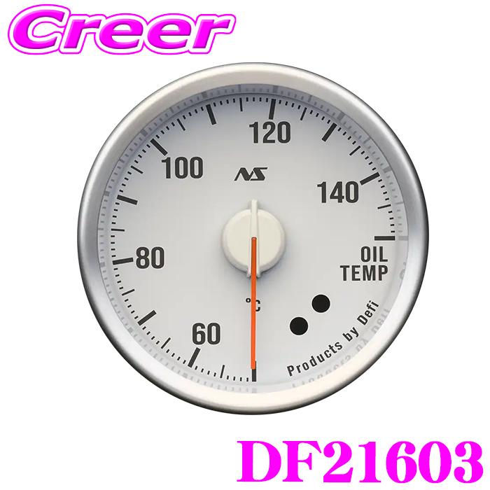 Defi（デフィ） 油温計 DF21603 Defi-Link Meter ADVANCE RSII 文字板