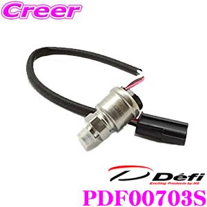 Defi デフィ 日本精機 PDF00703S 圧力センサー ADVANCEシリーズ/Racer Gaugeシリーズ/DINゲージ/Defi-Linkシリーズ用 | Defi