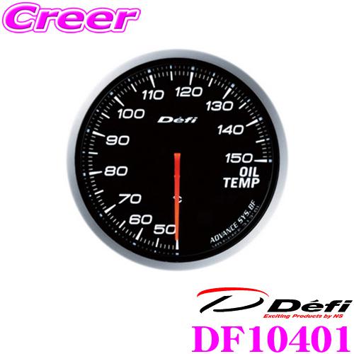 Defi（デフィ） Defi DF10401 ADVANCE BF 油温計 : クレールオンライン 