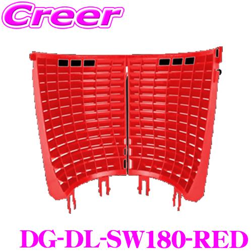 【在庫あり即納!!】ディテールガーズ スクラブ・ウォール 180度 レッド  DETAIL GUARDZ DG-DL-SW180-RED グリットガード | DETAIL GUARDZ