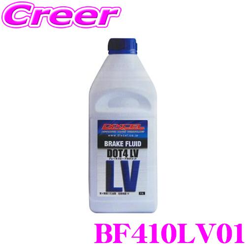 【在庫あり即納!!】DIXCEL ディクセル BF410LV01 ブレーキフルードDOT 4LV ドライ沸点 267℃ / ウェット沸点 172℃ 【1L/DOT 4LV規格相当】 | DIXCEL