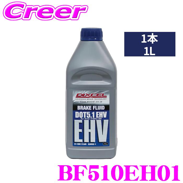  ディーゼルエンジンオイル1L✖️5本とブレーキフルード１本 DIXCEL（ディクセル） DIXCEL BF510EH01 ブレーキフルード DOT 5.1 EHV